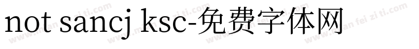 not sancj ksc字体转换